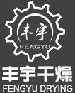 江蘇宇通干燥工程有限公司